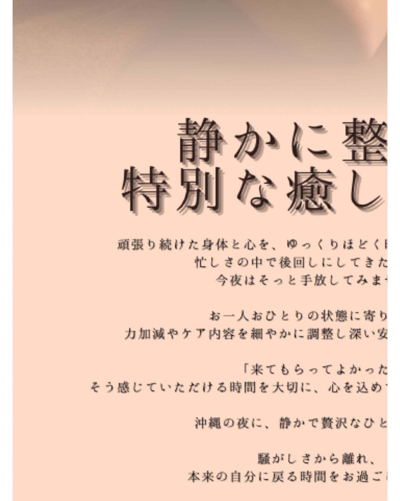 ⁡
#沖縄出張ゆくりん #okinawa #沖縄アロマ #名護アロマ #沖縄観光