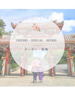 ✨NEW 特典・クーポン✨
⁡
●ゆくりんクーポン●
家族、カップル、友達、一緒にマッサージをしたい🌺

そんな時は！
事前予約頂いたお客様限定で 割引しております🌺

この機会に是非お待ちしております🌴
⚠️ご予約の際にお伝え下さい🌺🌴✨⁡
⁡

●福岡出張『FURAHA」●さん
福岡に行かれた際はFURAHAの“確かな技術”を一度ご体験ください✨
追求し続けて極めた手技とアプローチを感じていただけると思います。

●conditioning studio KAURA●さん
都城スポーツ特化型パーソナルジムで怪我の治療からパフォーマンスアップまで幅広いプログラムを個人に合わせて提供しております。
宮崎県に行かれた際はぜひご体験ください✨

協力店のご利用時、
『FURAHA』『conditioning studio KAURA』 LINEをお友だち追加いただくと、
初回500円引きいたします。
ゆくりんも同様です！

宮崎⇔福岡⇔沖縄でボディケアをお探しの方はぜひご依頼お待ちしております✨

 
#沖縄出張ボディケアゆくりん
#福岡出張ボディケアFURAHA
#conditioningstudioKAURA
#TRXトレーニング
#都城パーソナルジム